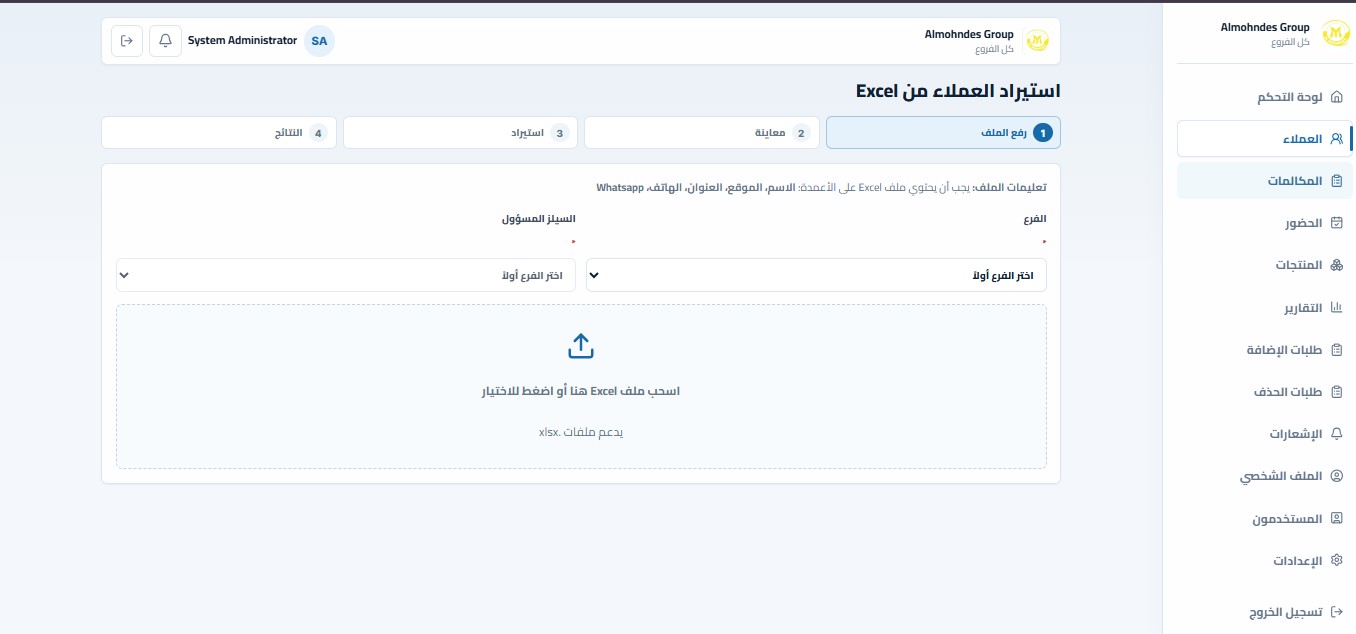 Almohandes Medical Technology screen 4