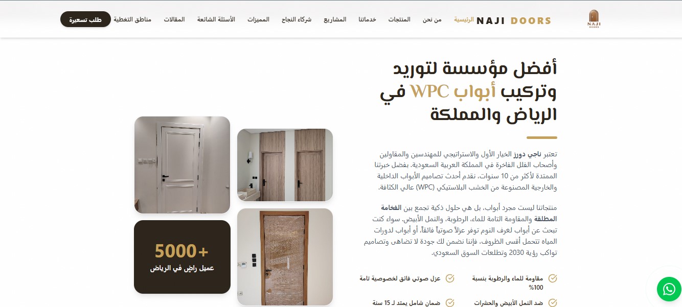 Naji Doors screen 2